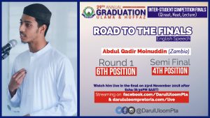 Abdul Qadir - 2018 Competition Finalist in the English Lecture Category