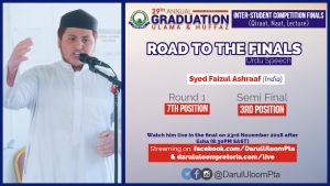 Syed Faiz - 2018 Competition Finalist in the Urdu Lecture Category