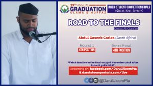 Abdul Ghaseeb - 2018 Competition Finalist in the Qiraat Category