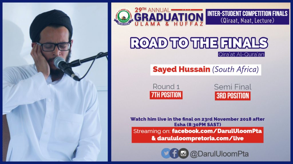Syed Hussain - 2018 Competition Finalist in the Qiraat Category