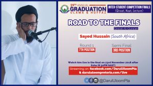 Syed Hussain - 2018 Competition Finalist in the Qiraat Category