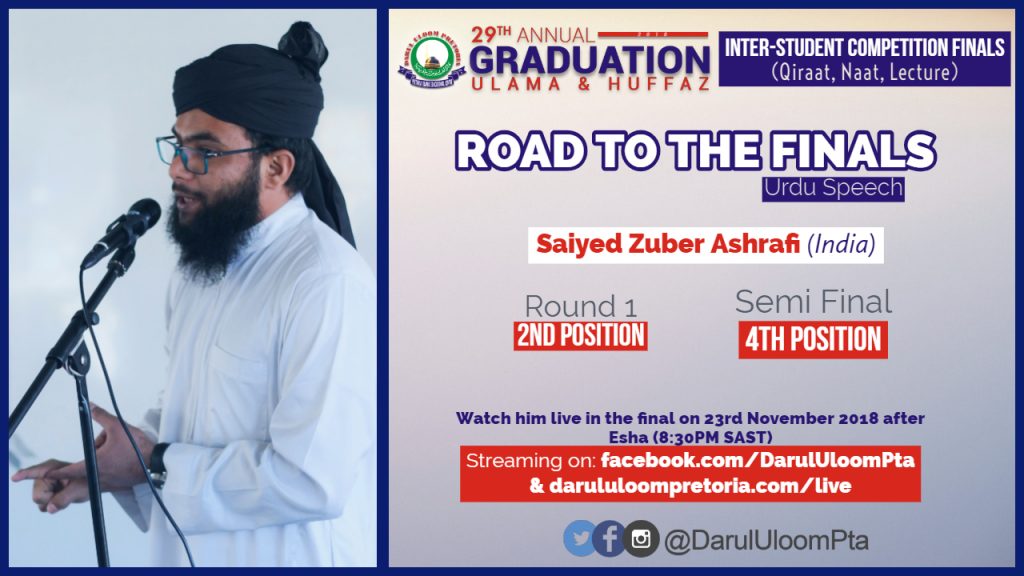 Syed Zubair - 2018 Competition Finalist in the Urdu Lecture Category